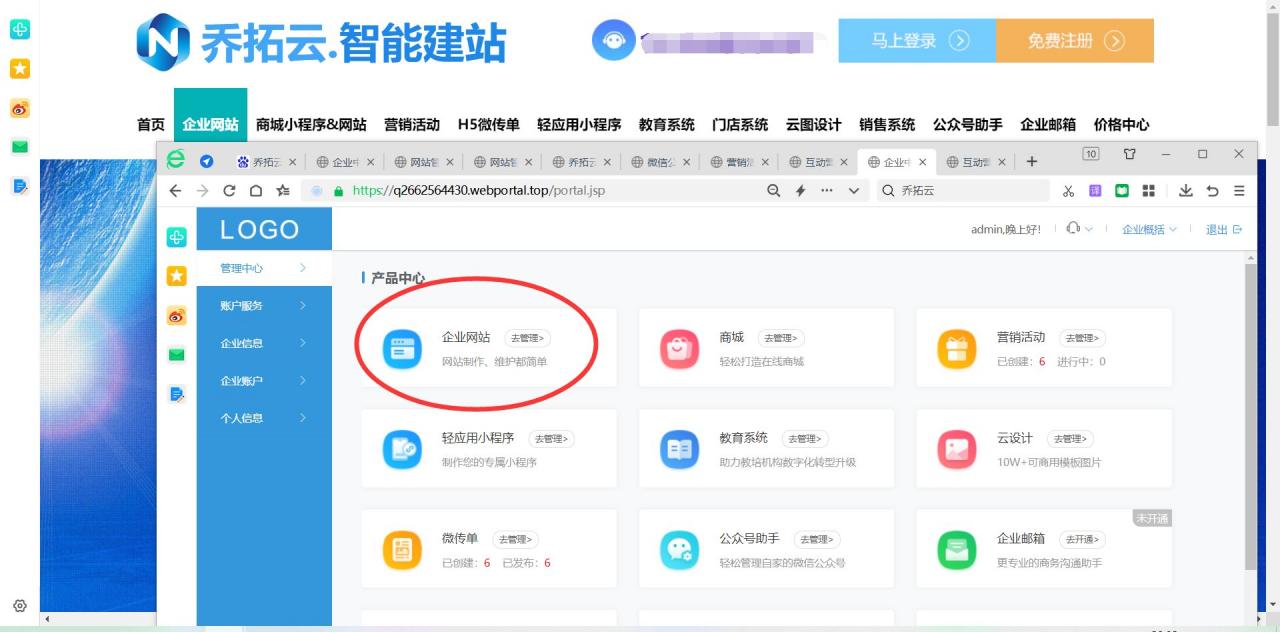 网站如何开发以及如何运营