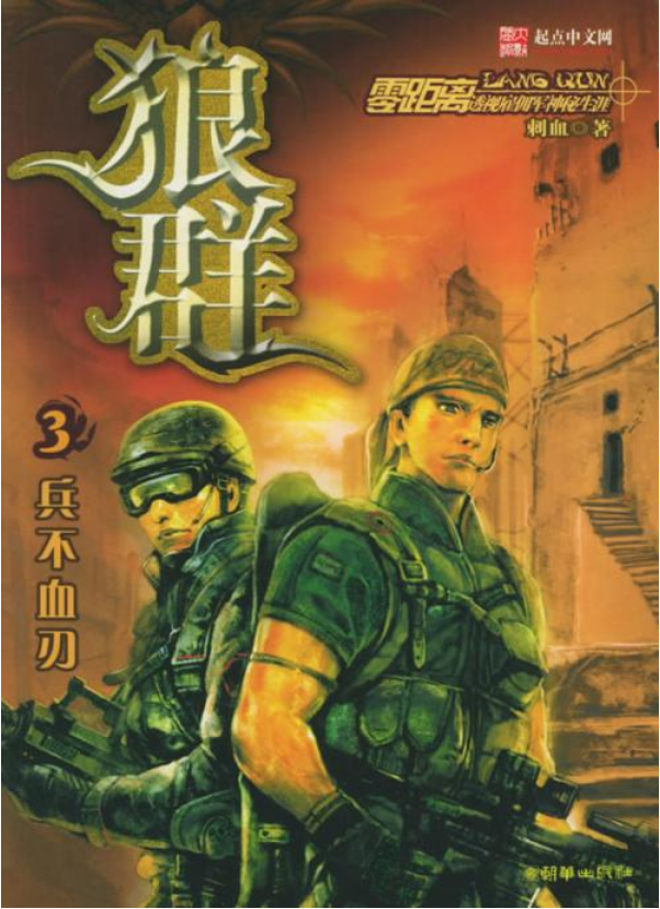 十七本最好的网络小说,20年经典神作,值得收藏反复阅读