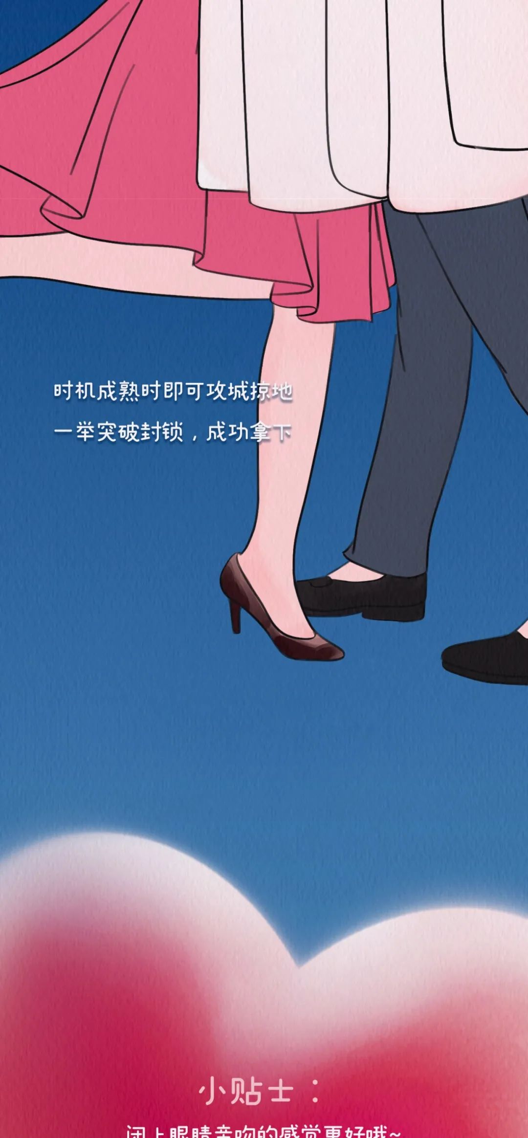 舌吻实操指南（男女必看）