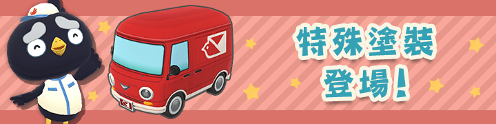 游戏攻略|露营车特殊涂装 最全合集