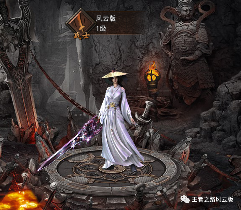 王者之路风云版游戏新手攻略！