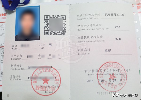 汽车维修工职业资格证书怎么考?