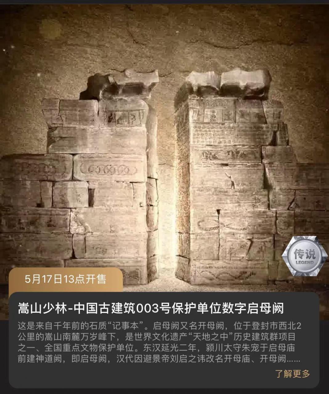 数字藏品“搭载”免费门票，你愿意买单吗？