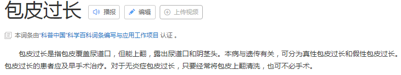 什么情况下才需要割“包皮”？