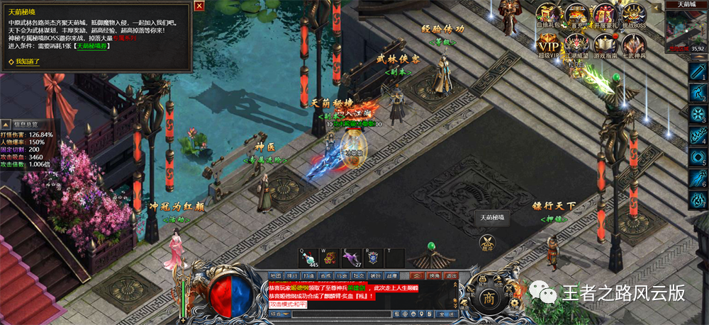 王者之路风云版游戏新手攻略！