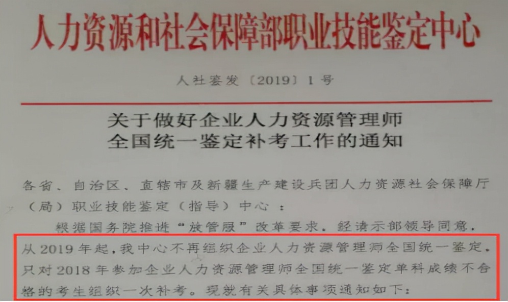 什么是人力资源管理师？什么是企业人力资源管理师？