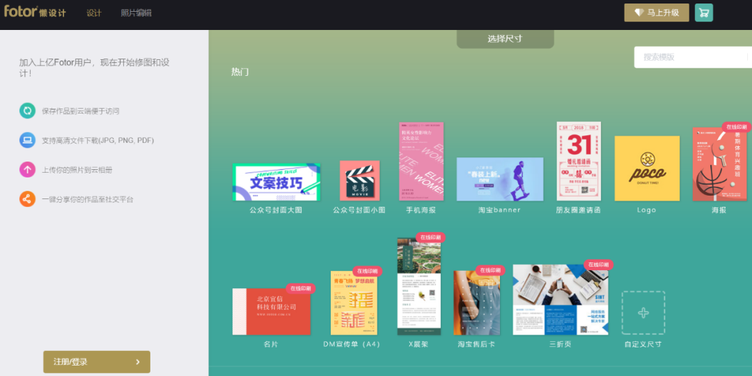 8大优质创意网站资源，抖音短视频、设计、PPT等素材库