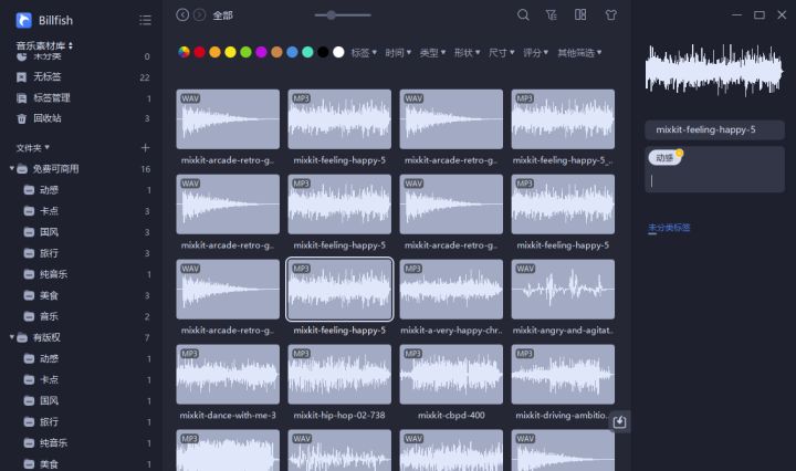 自媒体时代，如何打造属于自己的音频素材库？