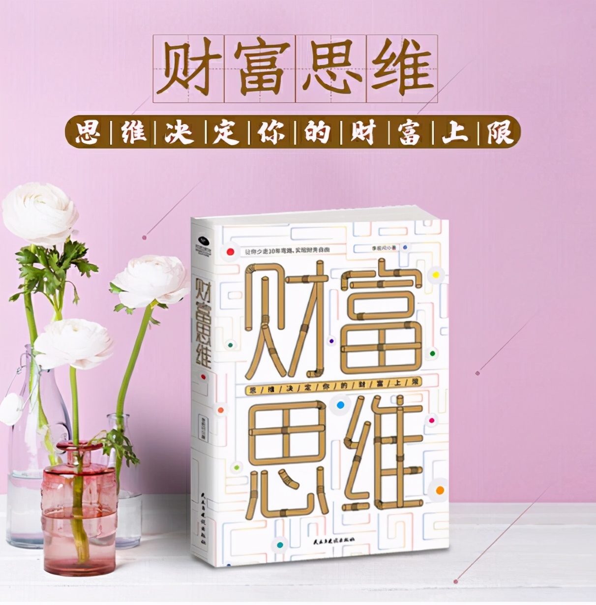 富人定律：身上有这4个特质的人，往往很有钱，看看你有没有