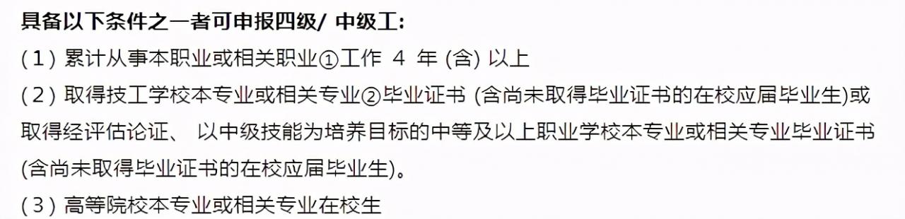 人力资源管理师报考条件是什么?这个证书有什么用处?