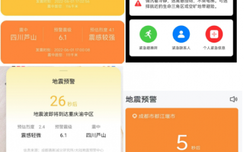 四川雅安地震最新消息：三分钟内发生两次地震，部分居民户外避难。