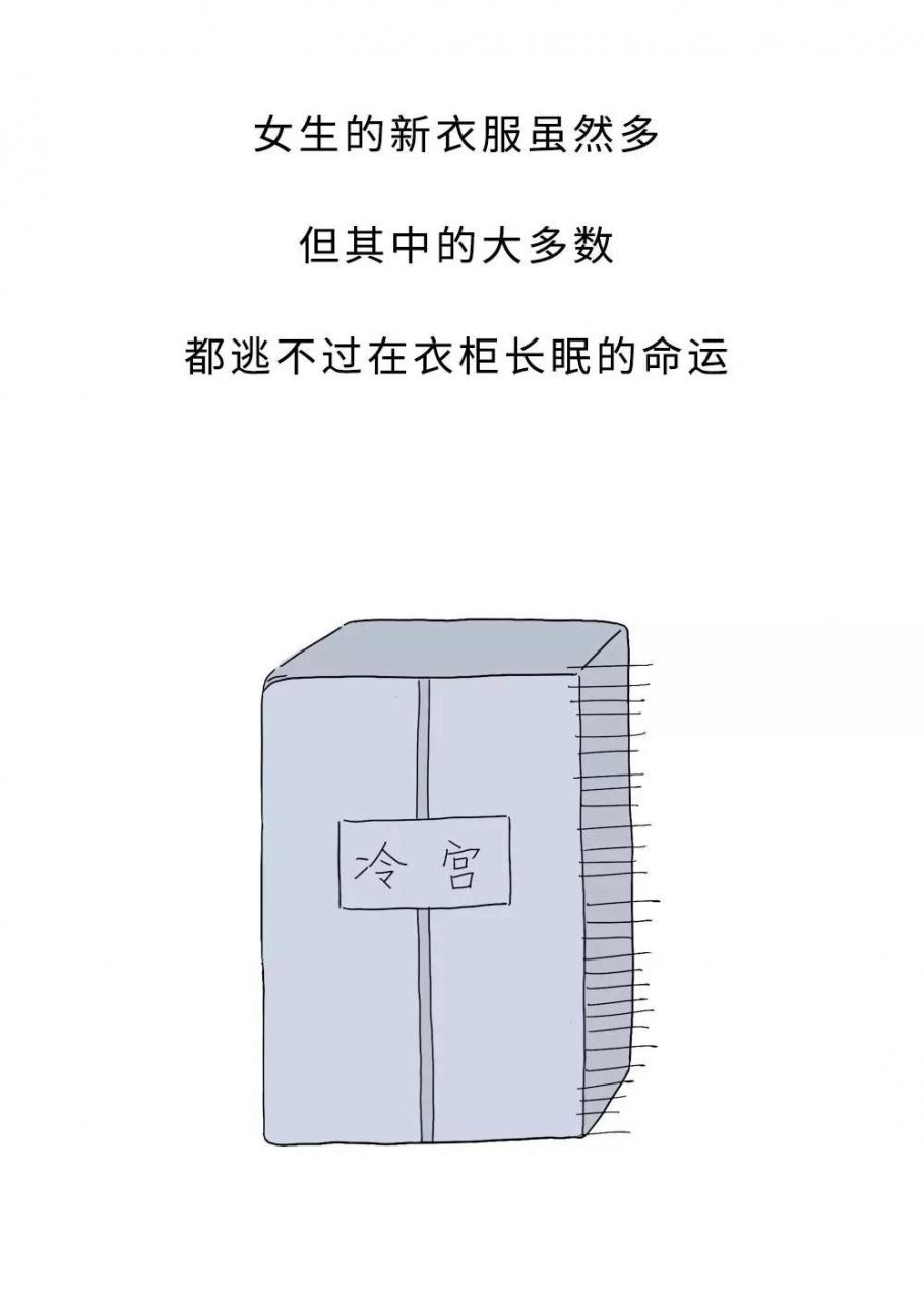 作为男同胞，我真看不懂女生！（漫画）