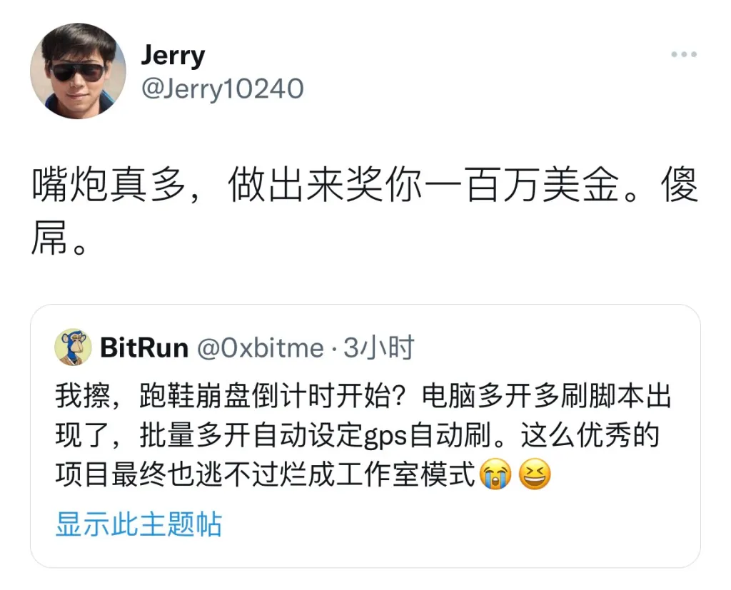 一个App里的虚拟跑鞋卖几千块，NFT韭菜太好割了吧