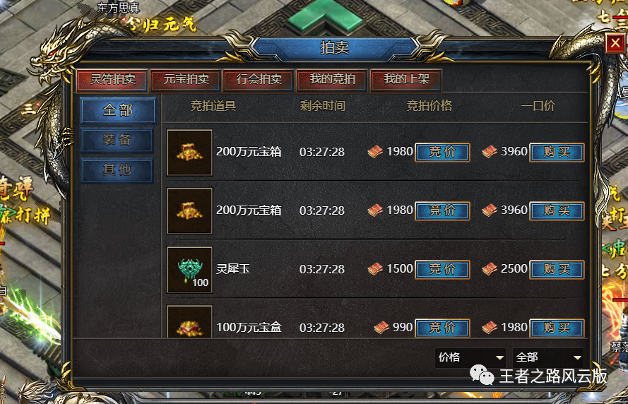 王者之路风云版游戏新手攻略！