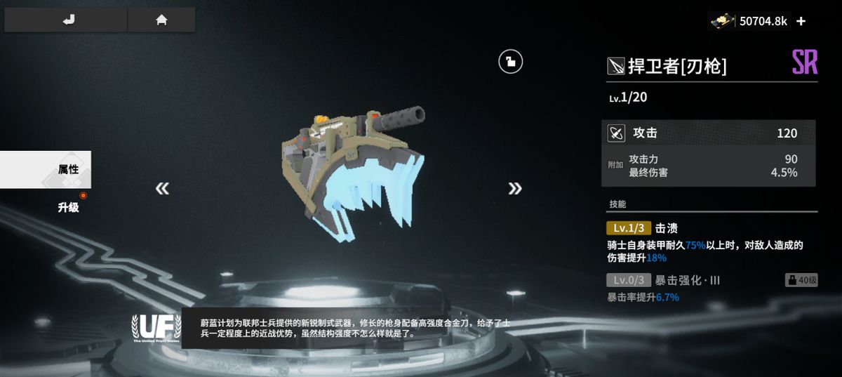 终末阵线潘朵拉「S」怎么样 潘朵拉「S」技能装备阵容搭配分析