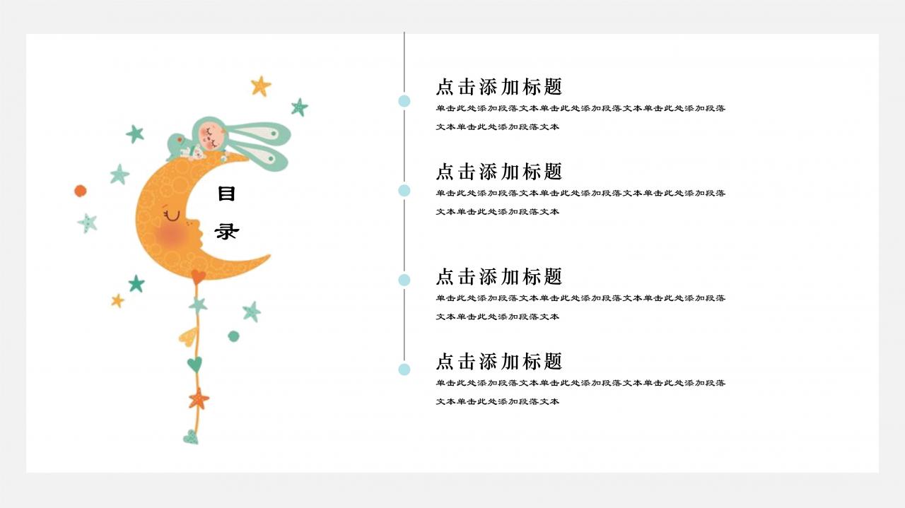 免费ppt模板下载，百度ppt模板怎么导入，蓝色ppt模板