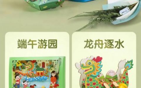 儿童节的传统是什么，端午节是小孩子的节日吗