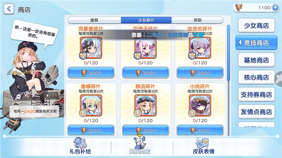 冒险小分队冒险少女角色选取攻略