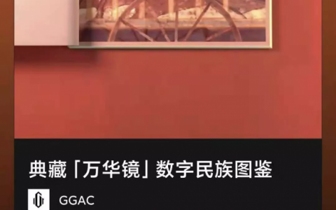 一个12岁的男孩在一个暑假卖NFT“表情包”赚了250万英镑。