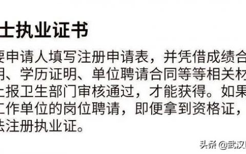 护士资格证和执业证的区别，护士资格证与执业证的区别