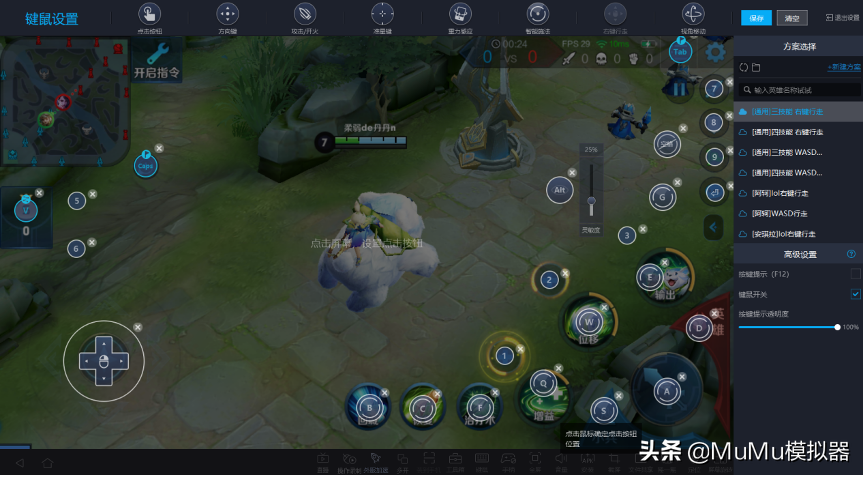 《四象物语》用什么模拟器好玩？-MuMu模拟器更稳定、功能更全面