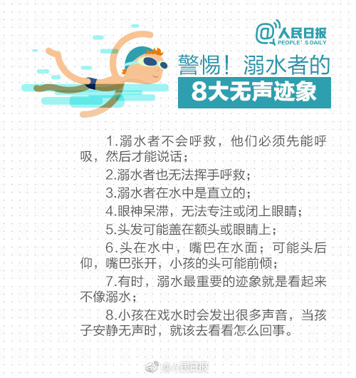 【安全科普】防溺水安全教育，这些知识要牢记！