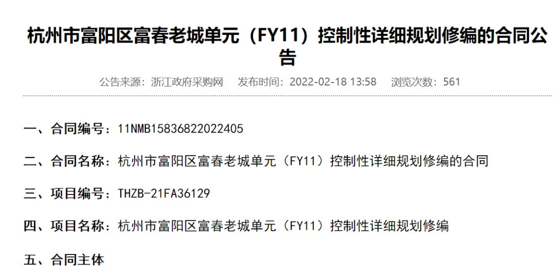 又有拆迁，还有老城改造，范围都公布了