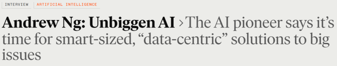 吴恩达：AI的下一个发展方向，从大数据转向小数据