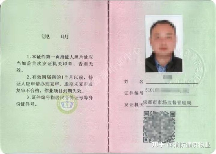 电梯安全管理员证怎么考?必须持证上岗吗?