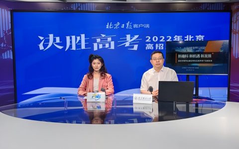 北京联合商务学院是本科吗，北京联合大学国际经济与贸易怎么样