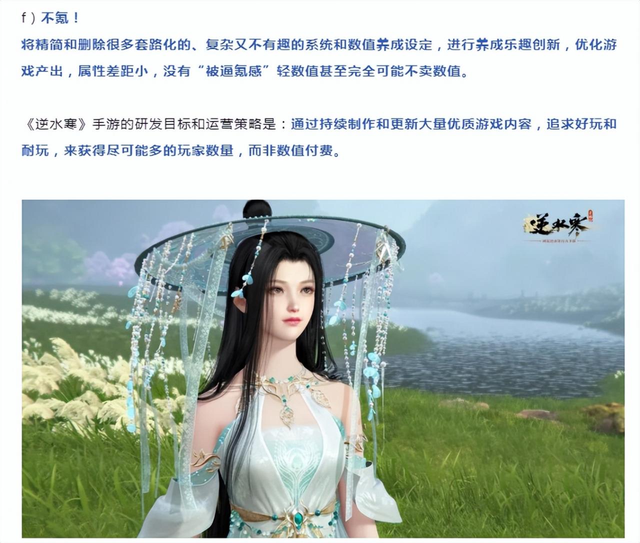 网易做了个违背祖宗的决定：新游大胆承诺不氪金，很多人都信了