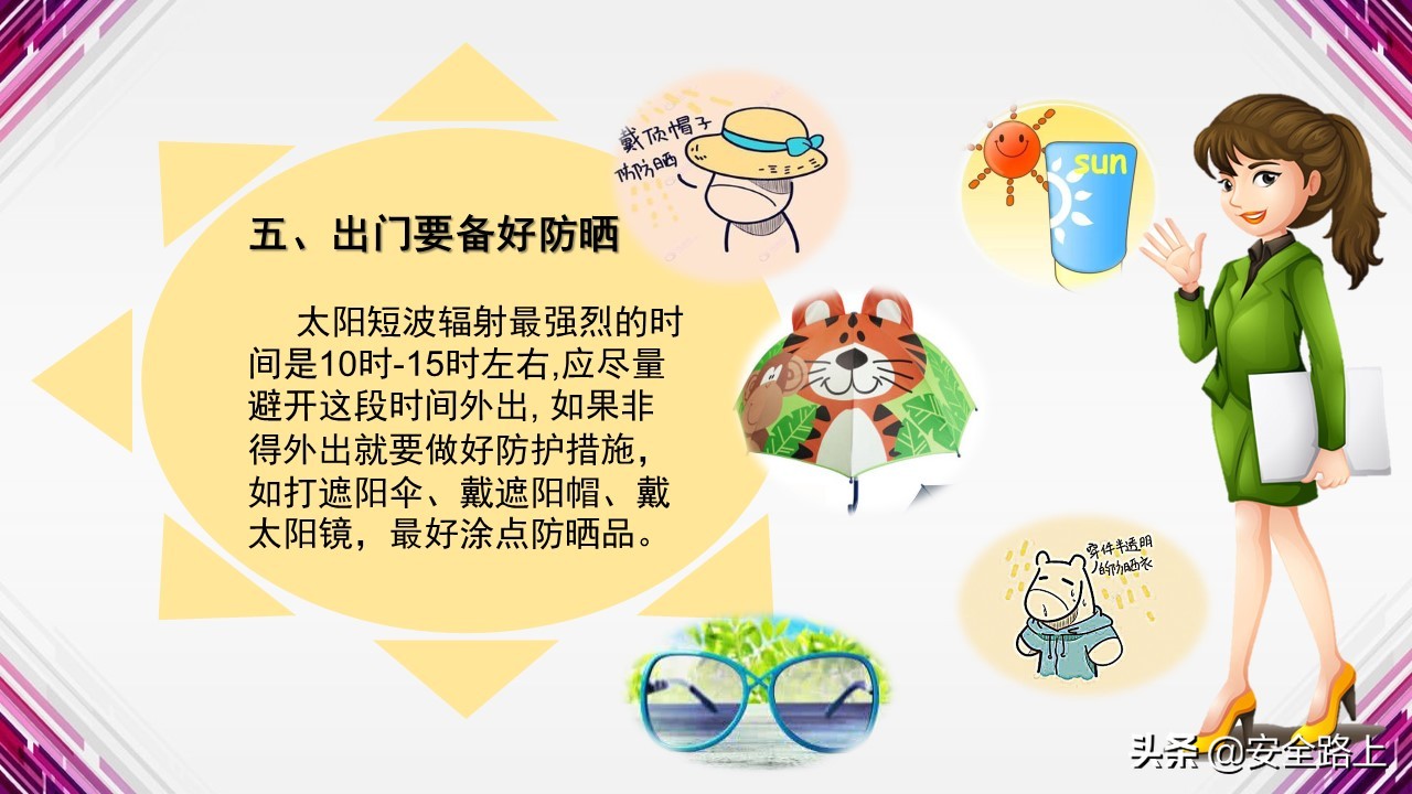 防暑降温知识及培训