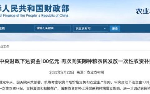 100亿 国家再给补贴 这些人可以领——