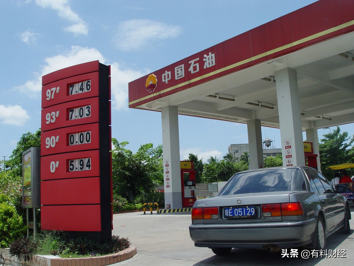 今天6月14日油价调整迎来大涨！今日全国92号、95号汽油价格信息
