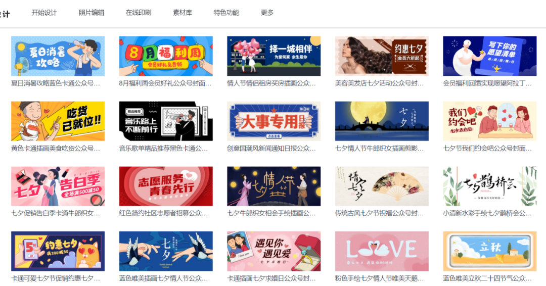 8大优质创意网站资源，抖音短视频、设计、PPT等素材库