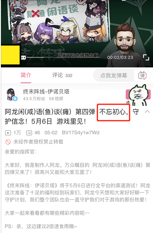 这也能翻身?终末阵线风波之后重新上线,官方:不忘初心