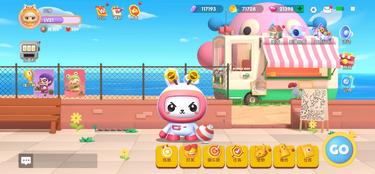 《全民泡泡超人》重现经典玩法，轻竞技手游弥补了我的童年遗憾