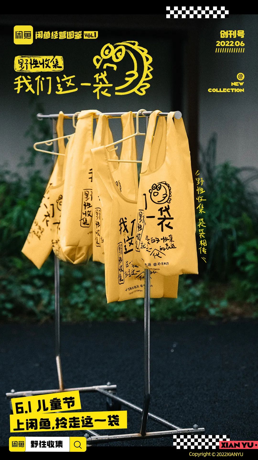 6.1，闲鱼长出一条野路子