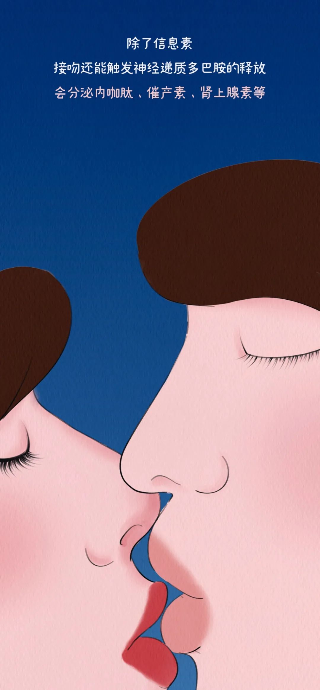 舌吻实操指南（男女必看）