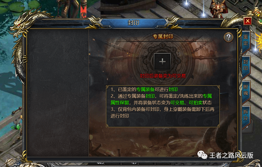 王者之路风云版游戏新手攻略！