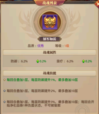 【游戏攻略】武将于禁养成解析，超值礼包限量领取！