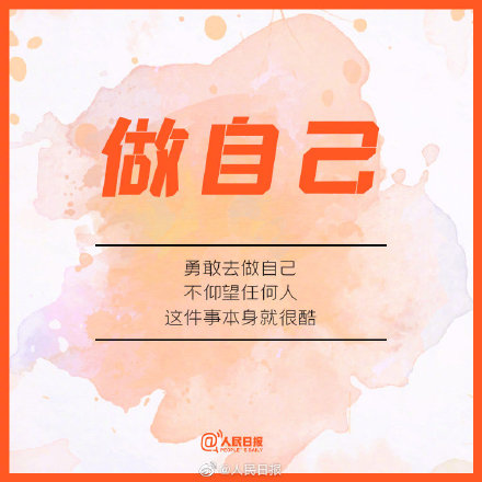 有趣，是一个人高级的魅力