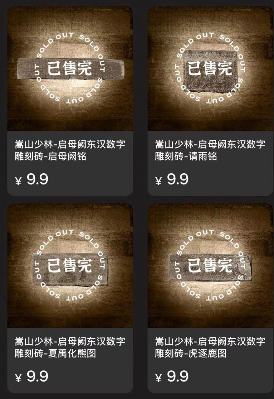 数字藏品“搭载”免费门票，你愿意买单吗？