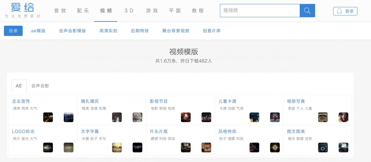 120万首音效素材免费下！它是剪辑师的必备黑科技网站