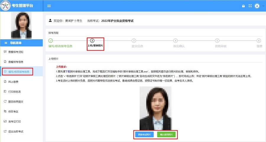 中国卫生人才网2022年护士执业资格考试报名入口开通