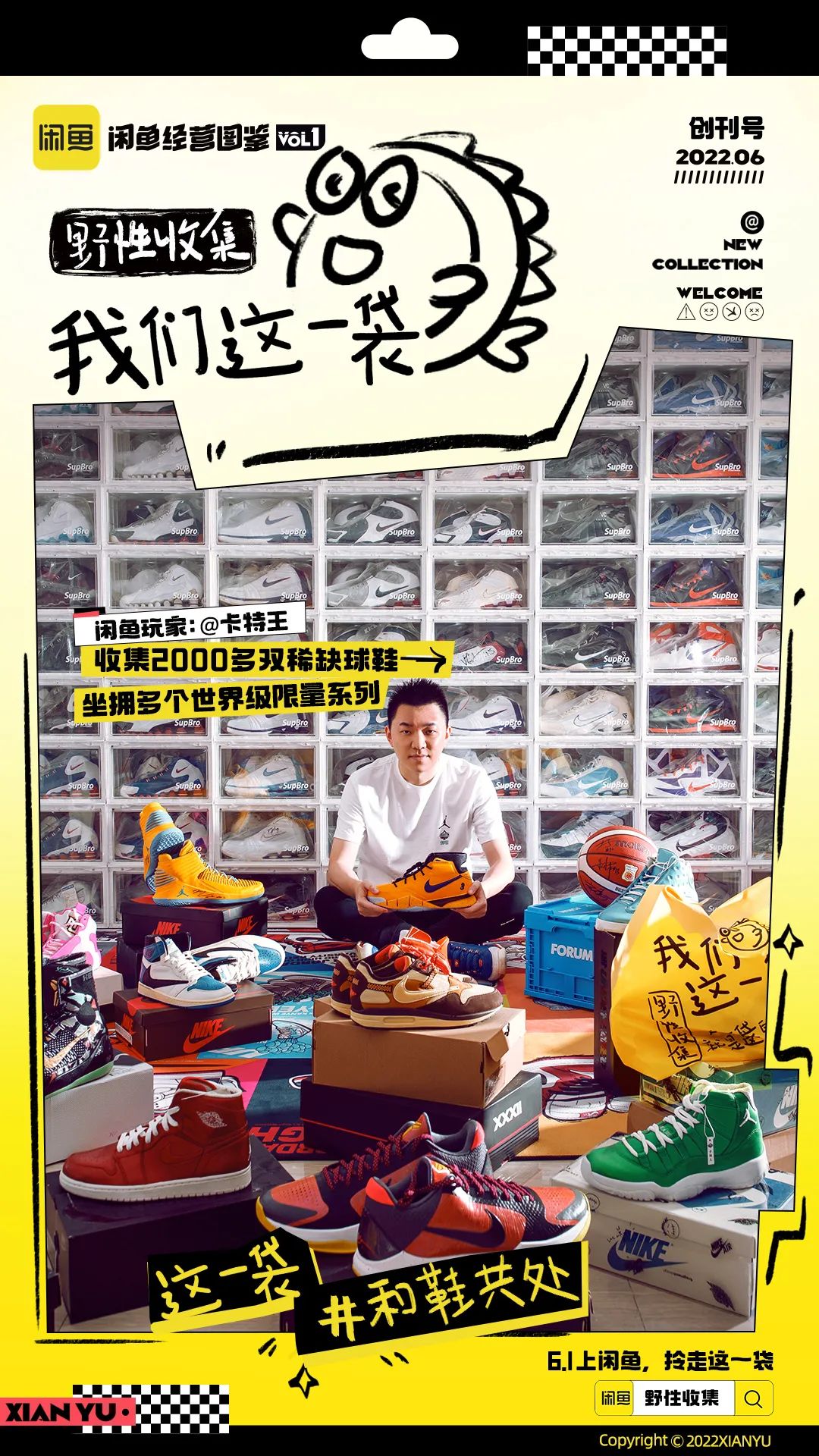 6.1，闲鱼长出一条野路子