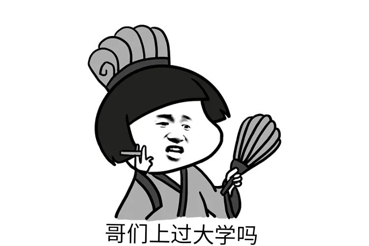【热梗百科】“​哥们上过大学吗”是什么梗？