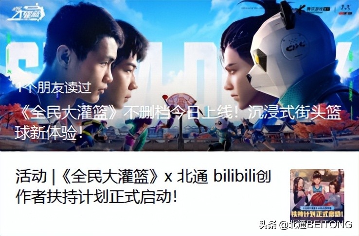 我的三分剑就是天降的火焰！《全民大灌篮》指尖篮球还能这么玩？