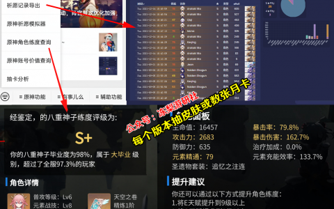 原神3.0地图爆料(原神3.0哪些角色强)