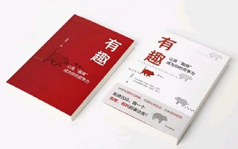 很有趣的句子，有趣的还是有趣地